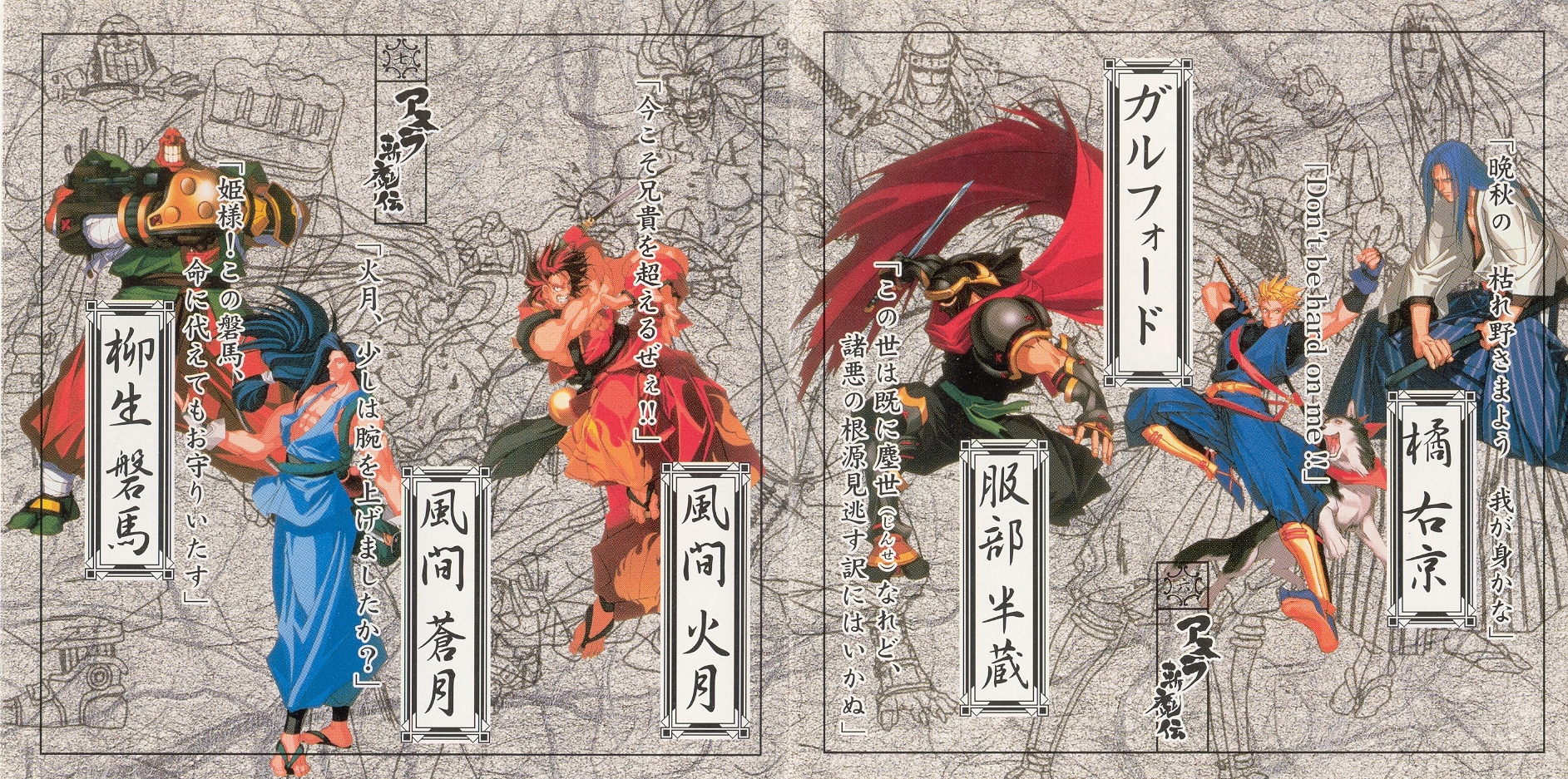 Samurai Shodown: Warriors Rage (1999) MP3 - Download Samurai
